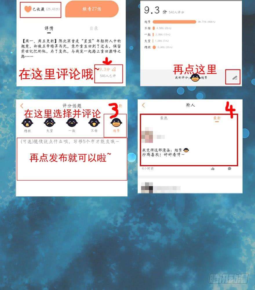 The Hunter Chapter 36 - halaman 74