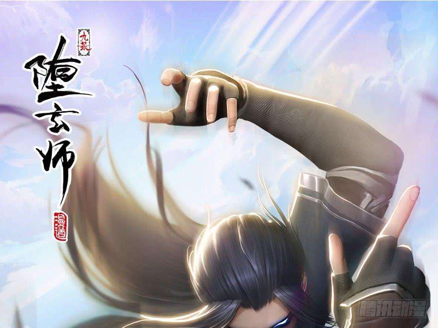 The Hunter Chapter 36 - halaman 75