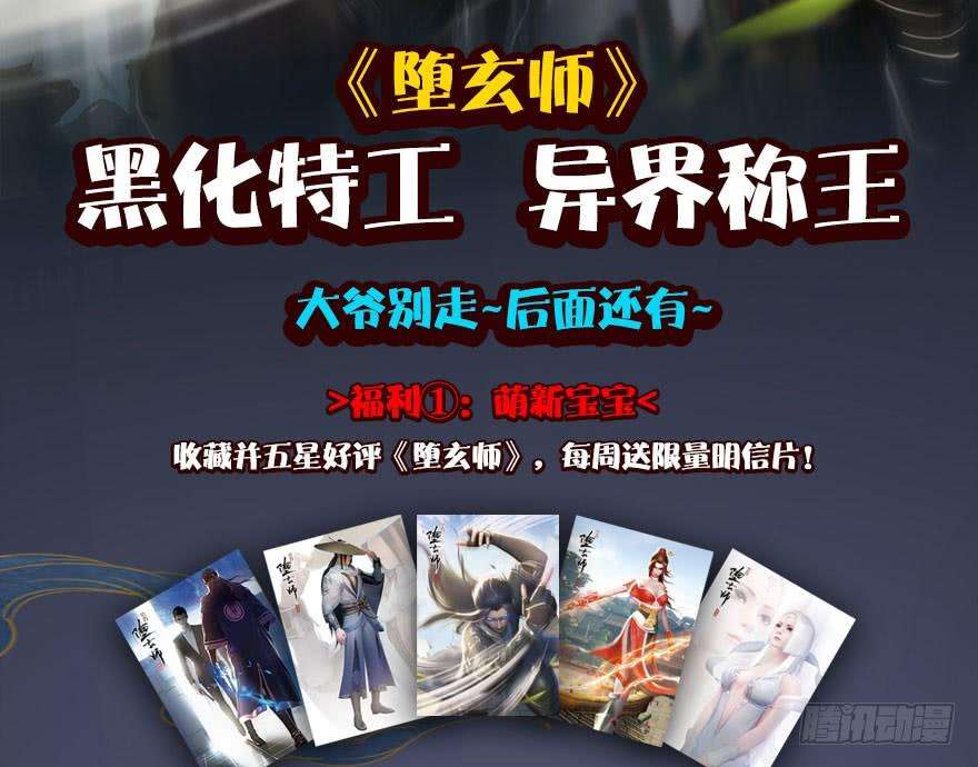 The Hunter Chapter 36 - halaman 77