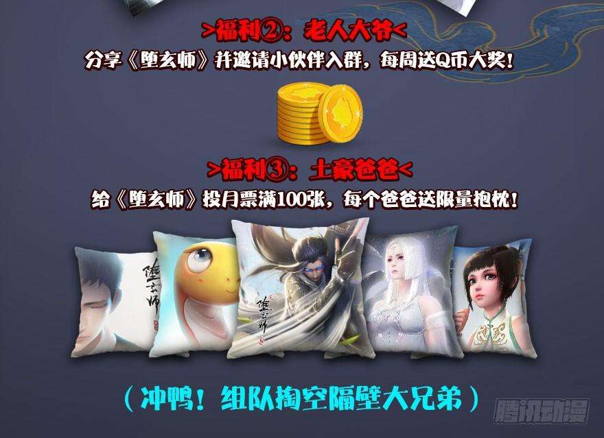 The Hunter Chapter 36 - halaman 78