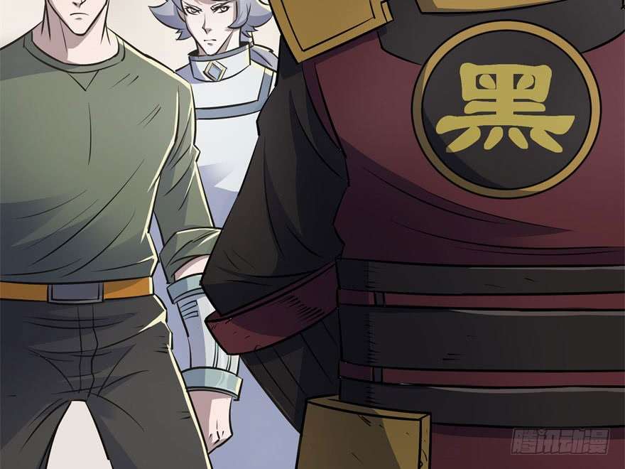 The Hunter Chapter 37 - halaman 14