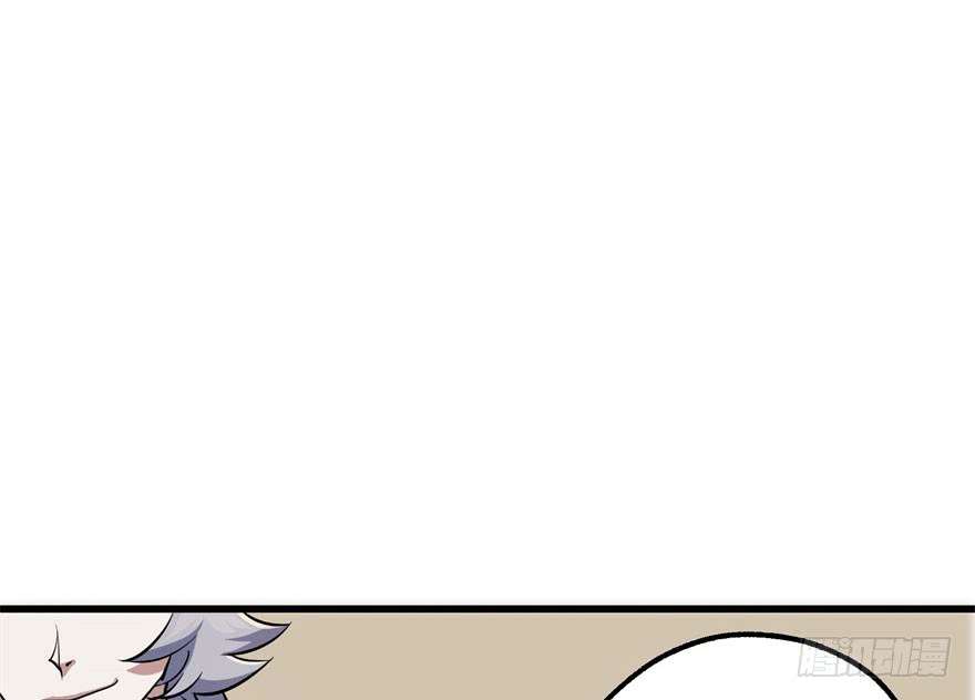 The Hunter Chapter 37 - halaman 24