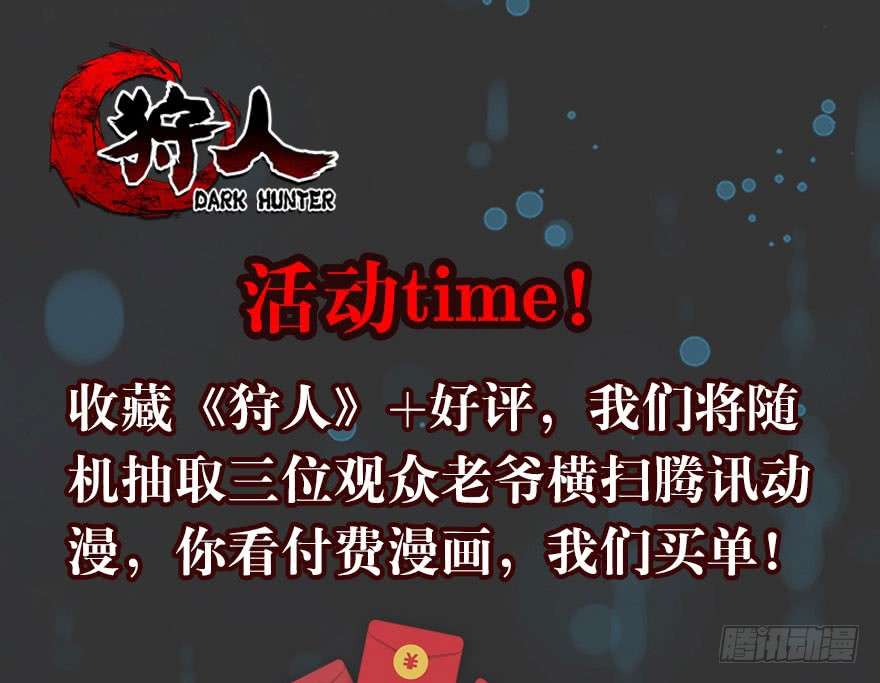 The Hunter Chapter 37 - halaman 82
