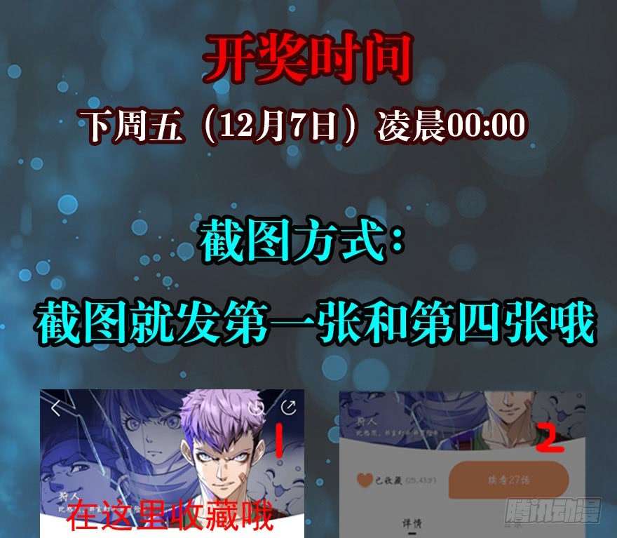 The Hunter Chapter 37 - halaman 85