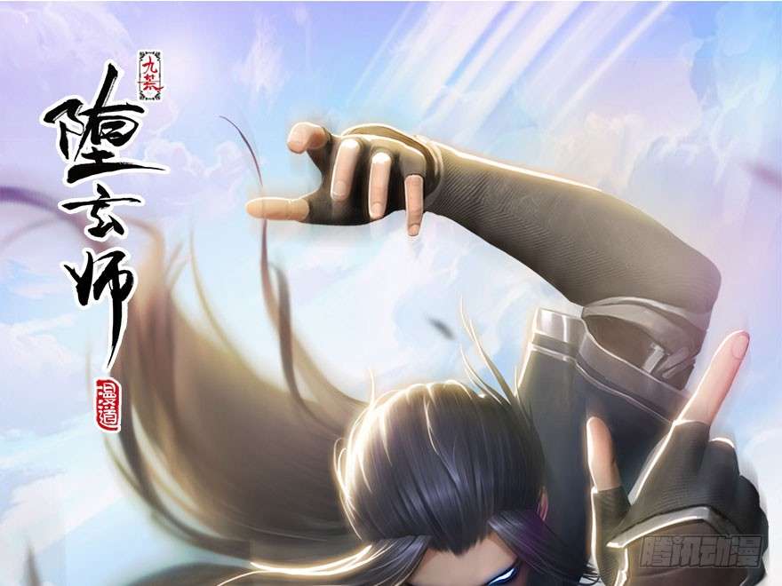 The Hunter Chapter 37 - halaman 87