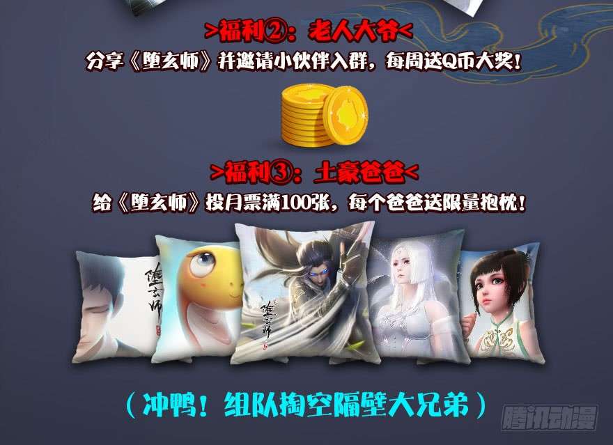 The Hunter Chapter 37 - halaman 90