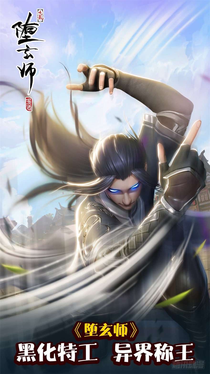 The Hunter Chapter 40 - halaman 84