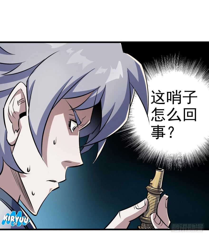 The Hunter Chapter 42 - halaman 46