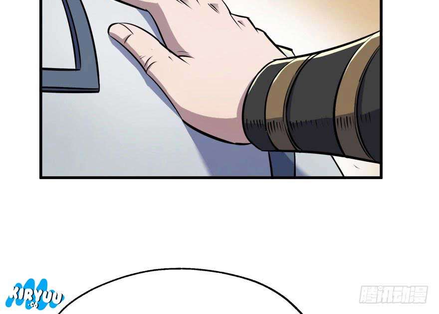The Hunter Chapter 47 - halaman 32