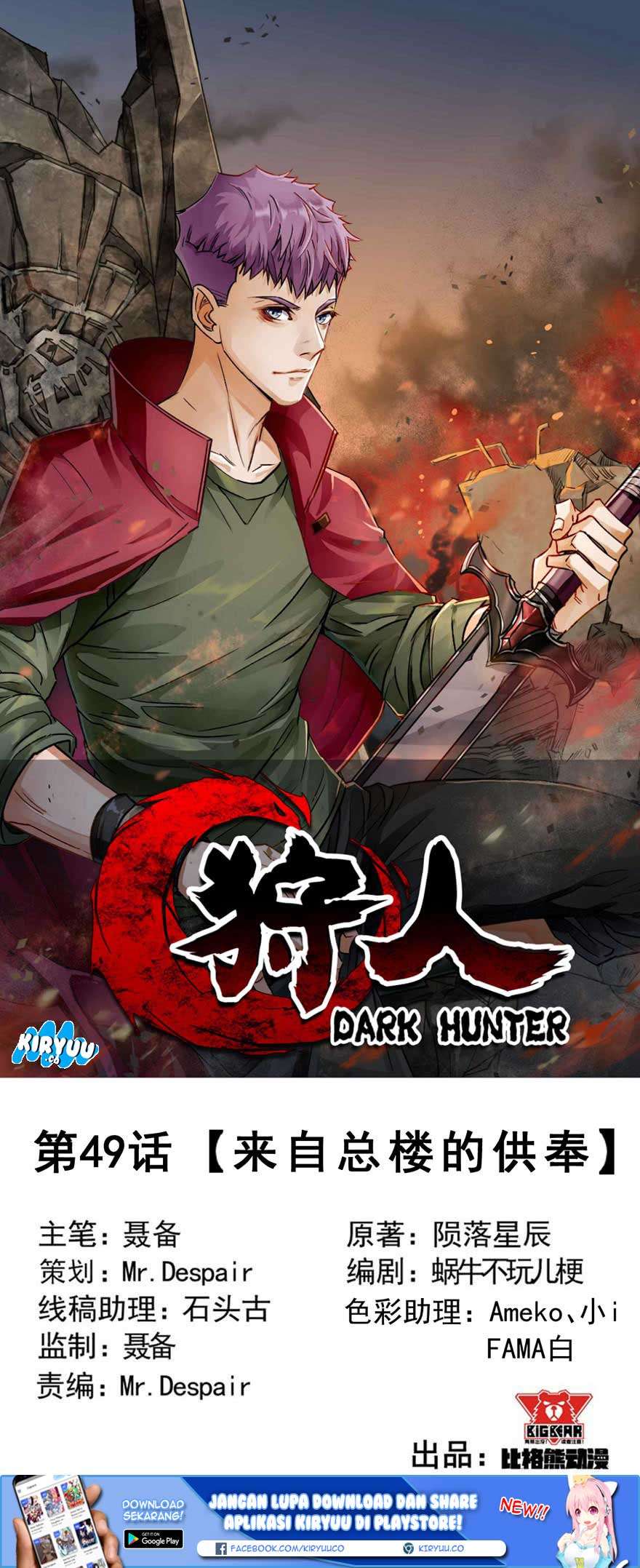 The Hunter Chapter 49 - halaman 5