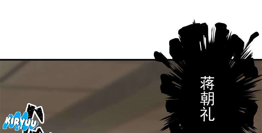 The Hunter Chapter 51 - halaman 8