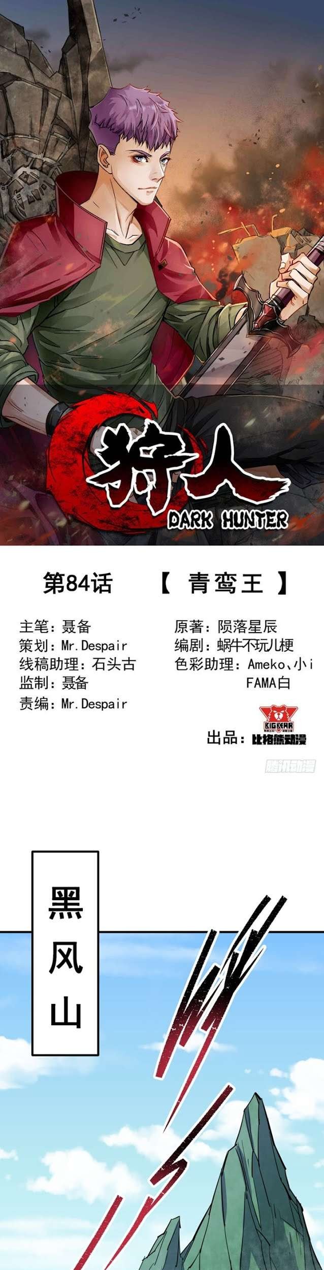 The Hunter Chapter 84 - halaman 3