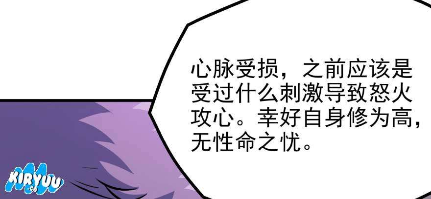 The Hunter Chapter 88 - halaman 86