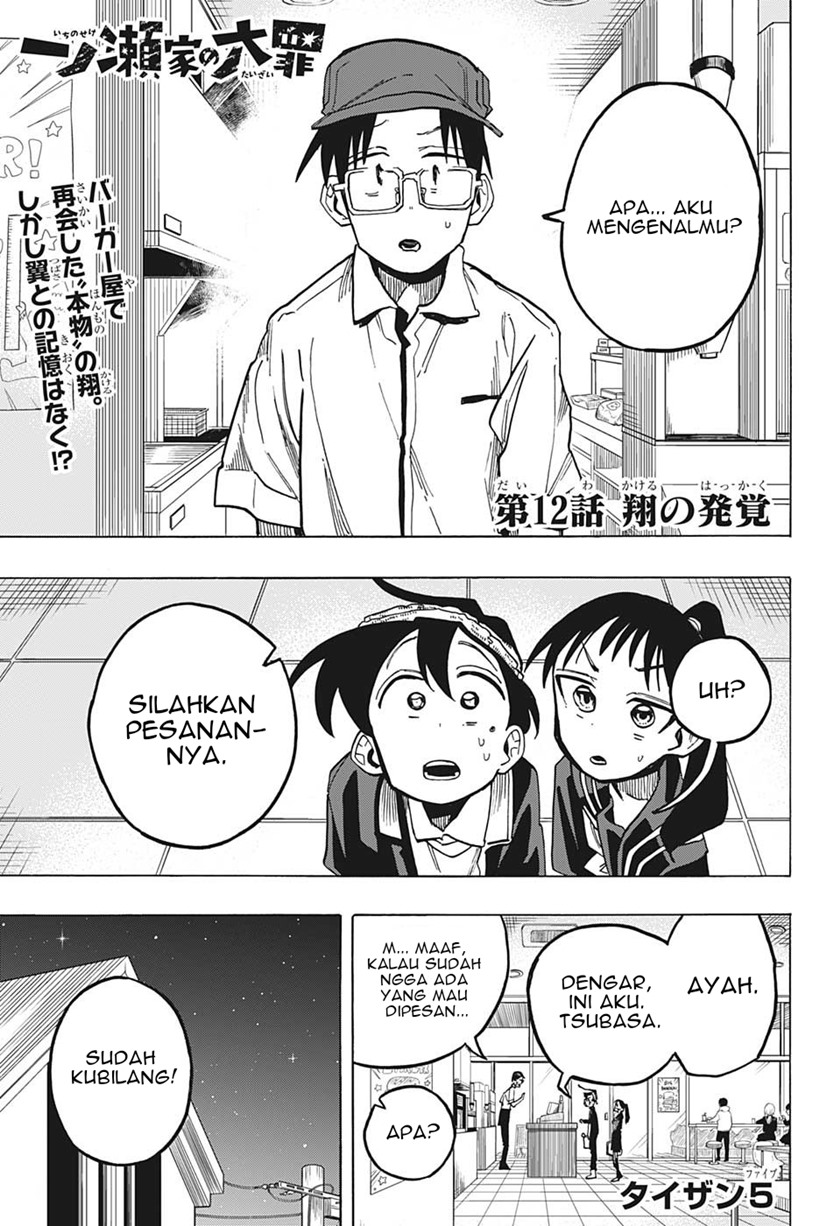 The Ichinose Family’s Deadly Sins Chapter 12 - halaman 2