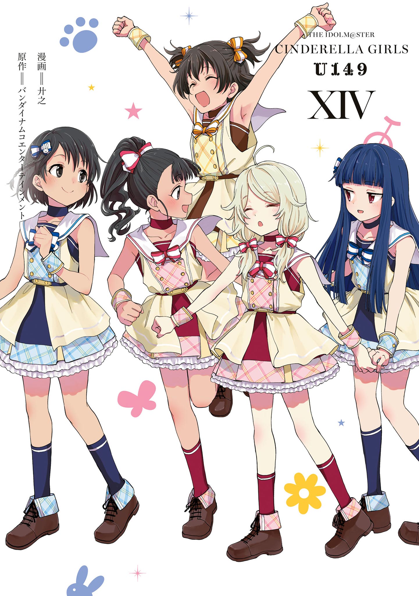 The iDOLM@STER Cinderella Girls: U149 Chapter 104 - halaman 2