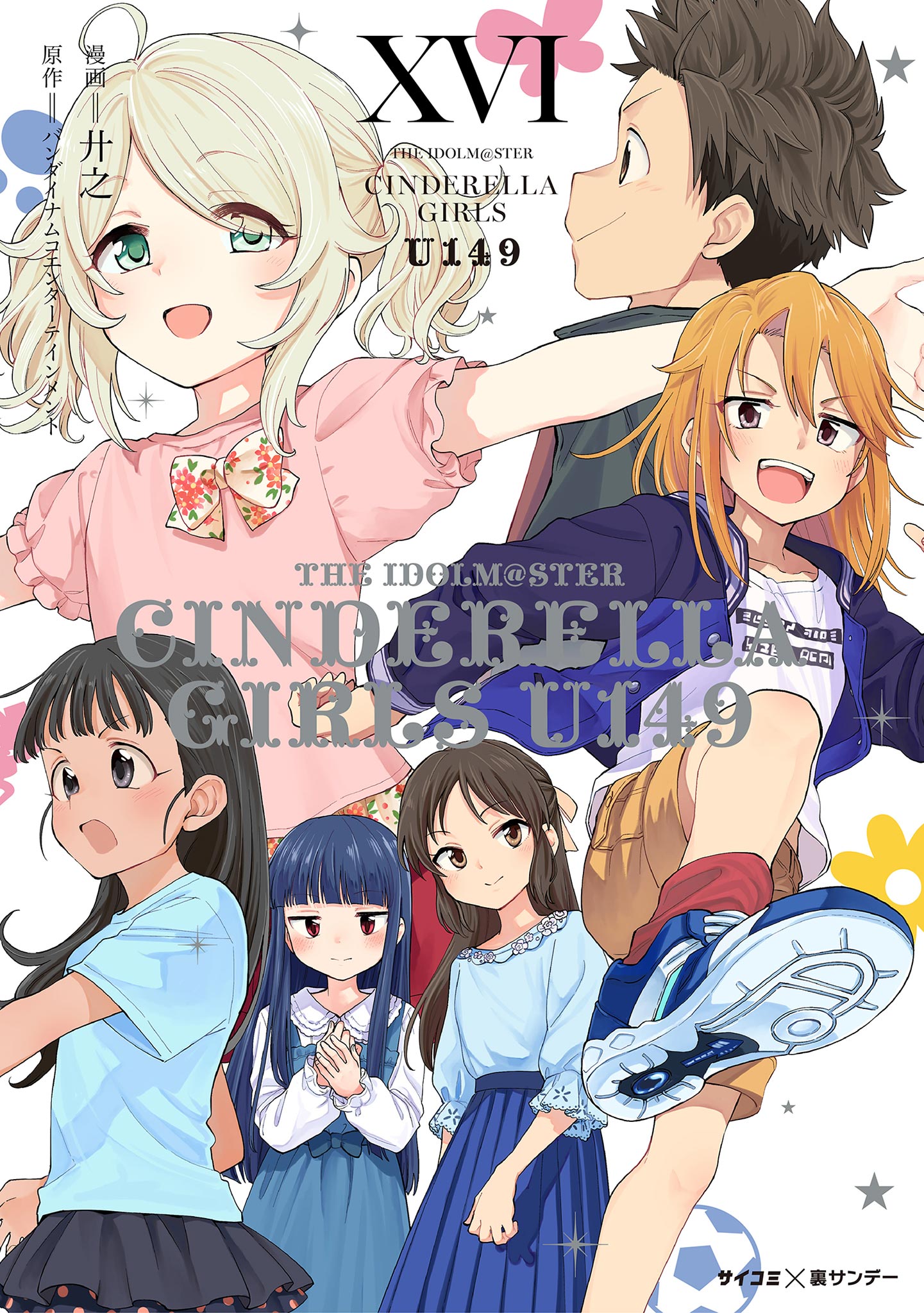 The iDOLM@STER Cinderella Girls: U149 Chapter 116 - halaman 1
