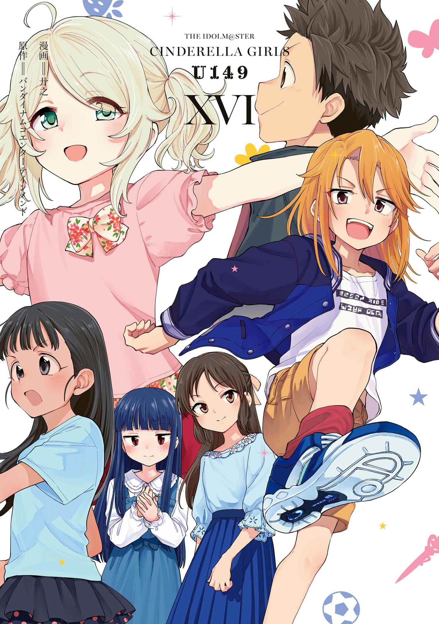 The iDOLM@STER Cinderella Girls: U149 Chapter 116 - halaman 2