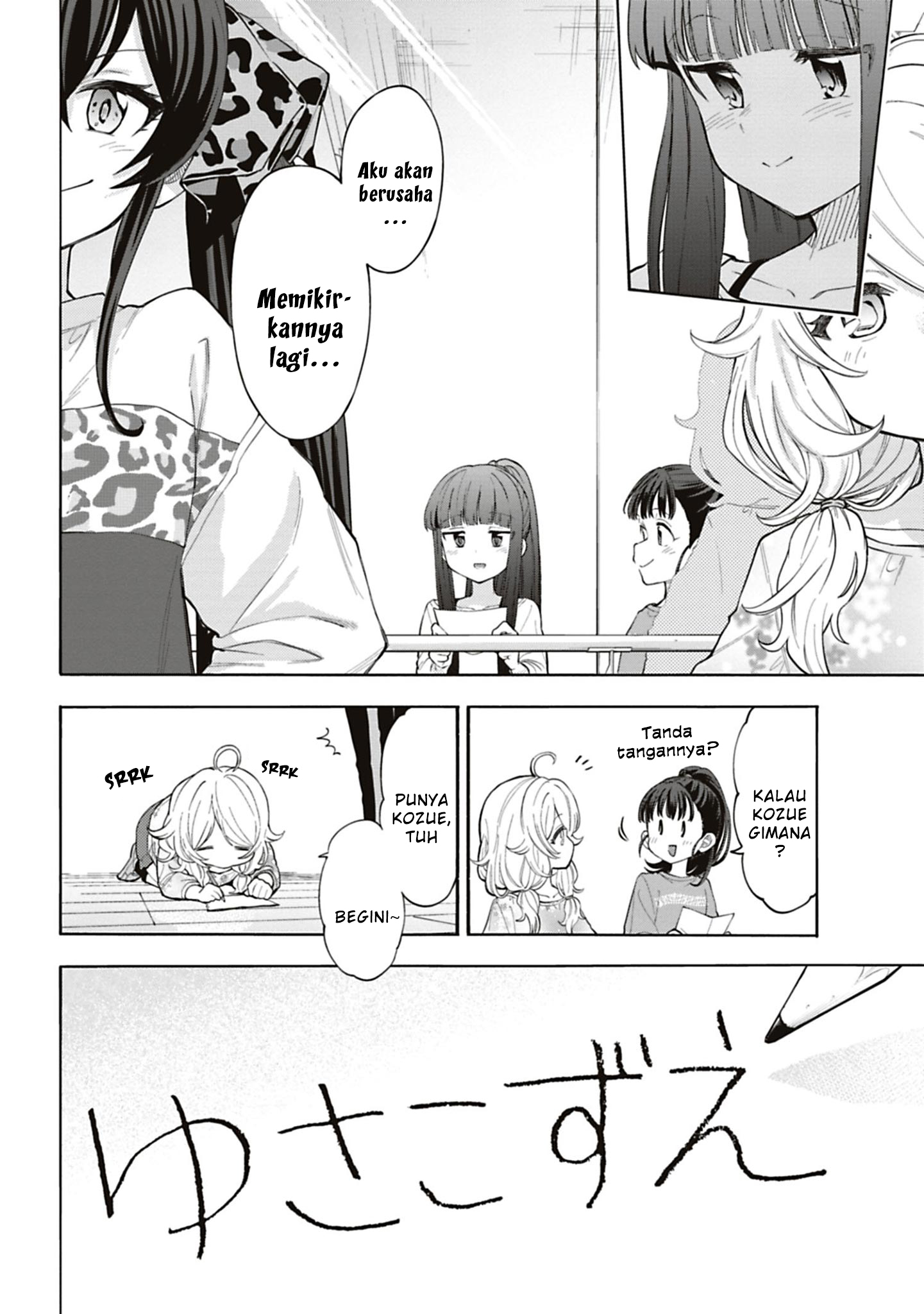 The iDOLM@STER Cinderella Girls: U149 Chapter 121.5 - halaman 12