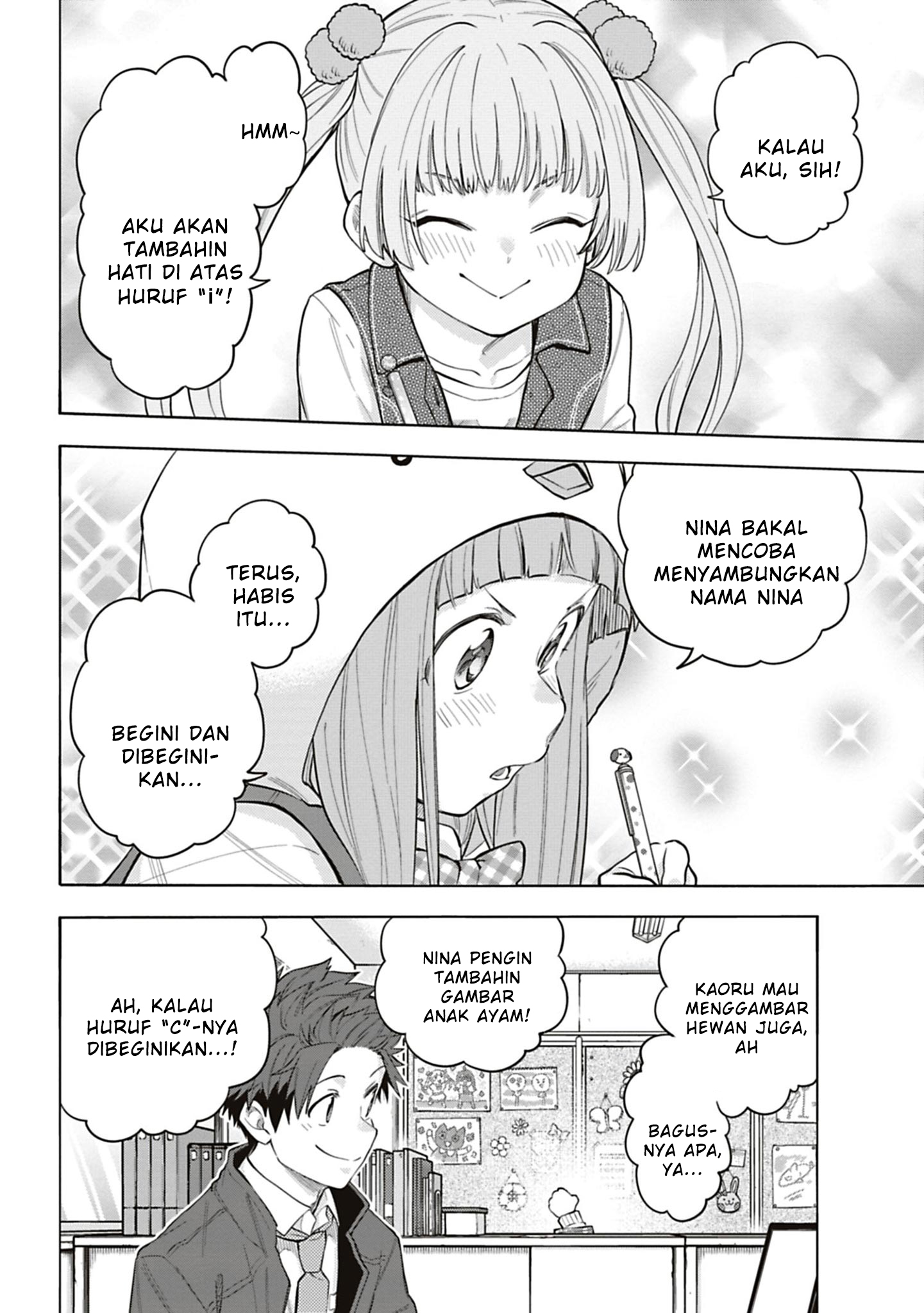 The iDOLM@STER Cinderella Girls: U149 Chapter 121.5 - halaman 4