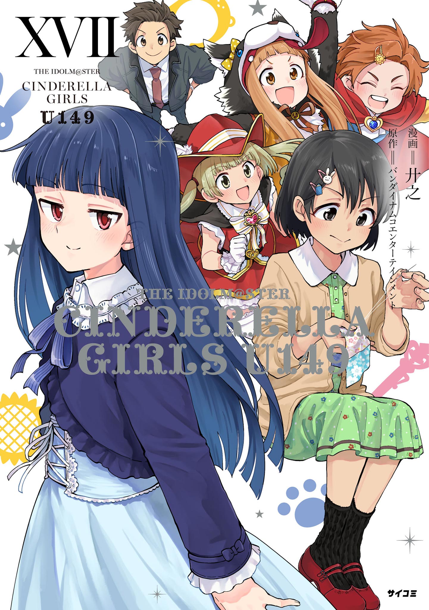The iDOLM@STER Cinderella Girls: U149 Chapter 123 - halaman 1