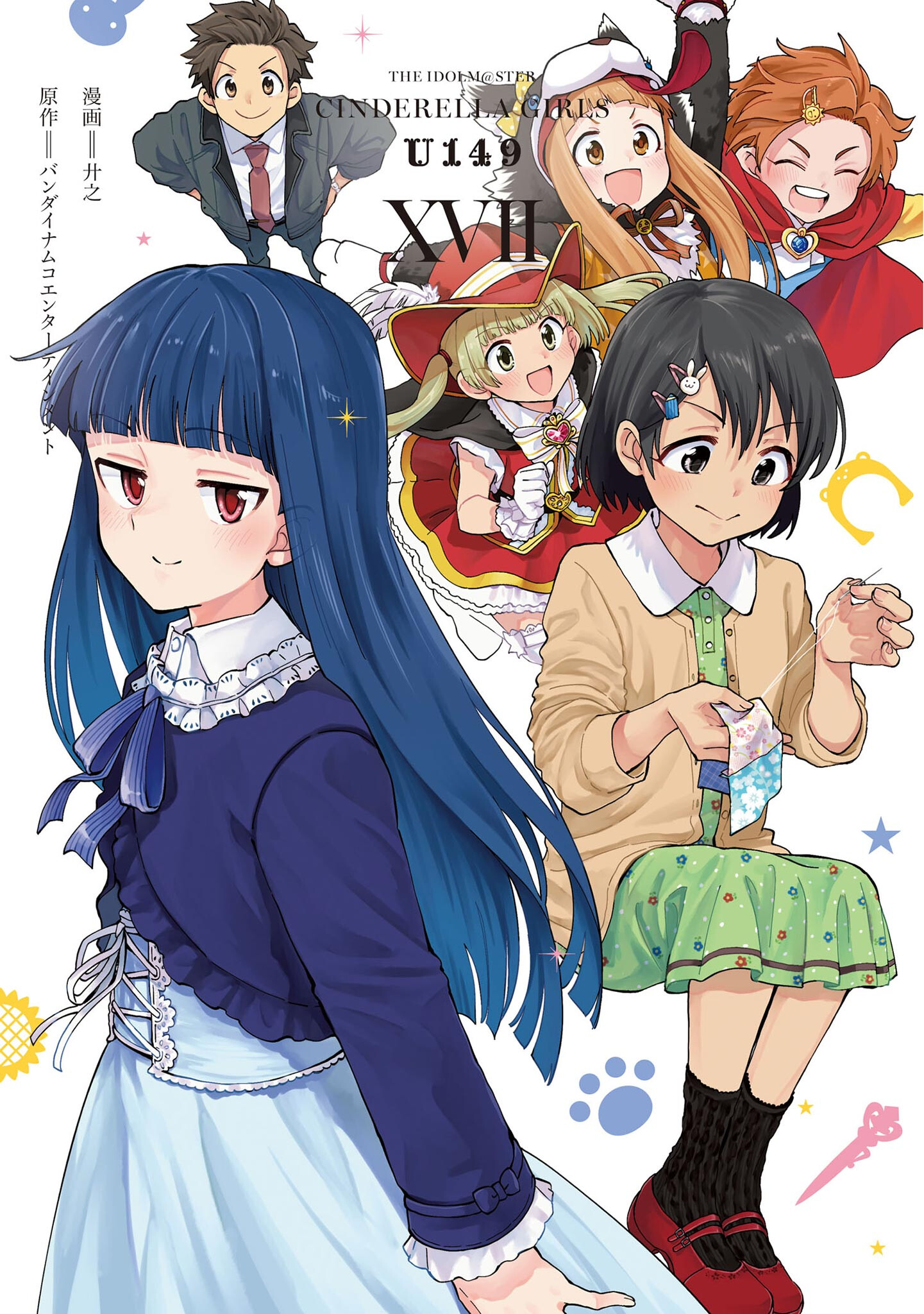 The iDOLM@STER Cinderella Girls: U149 Chapter 123 - halaman 2