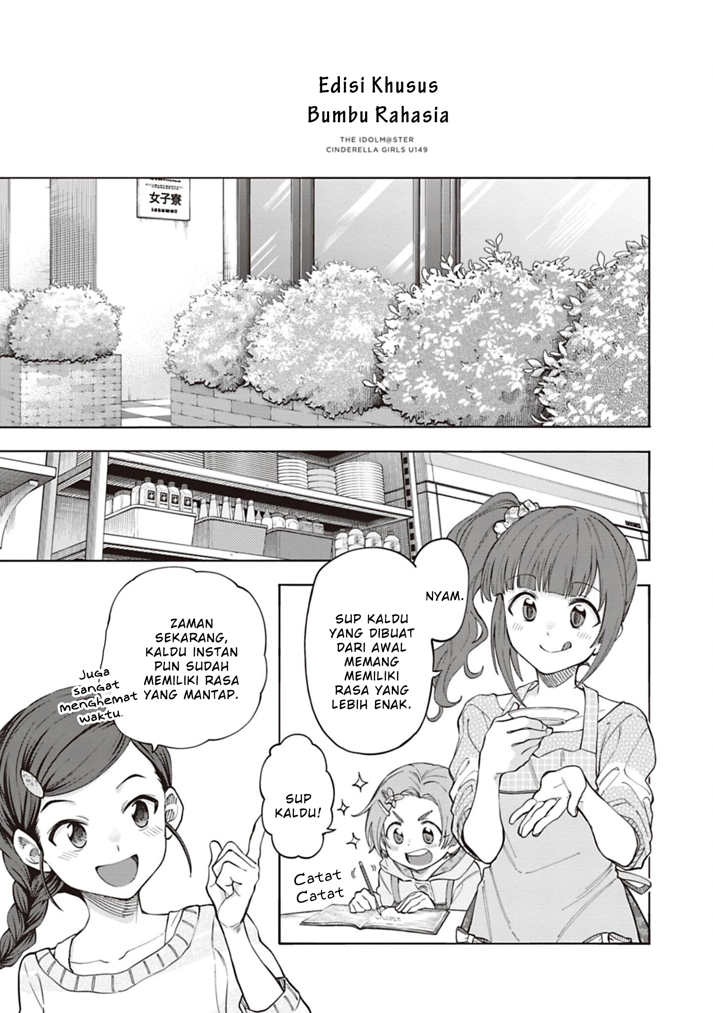 The iDOLM@STER Cinderella Girls: U149 Chapter 130.5 - halaman 1