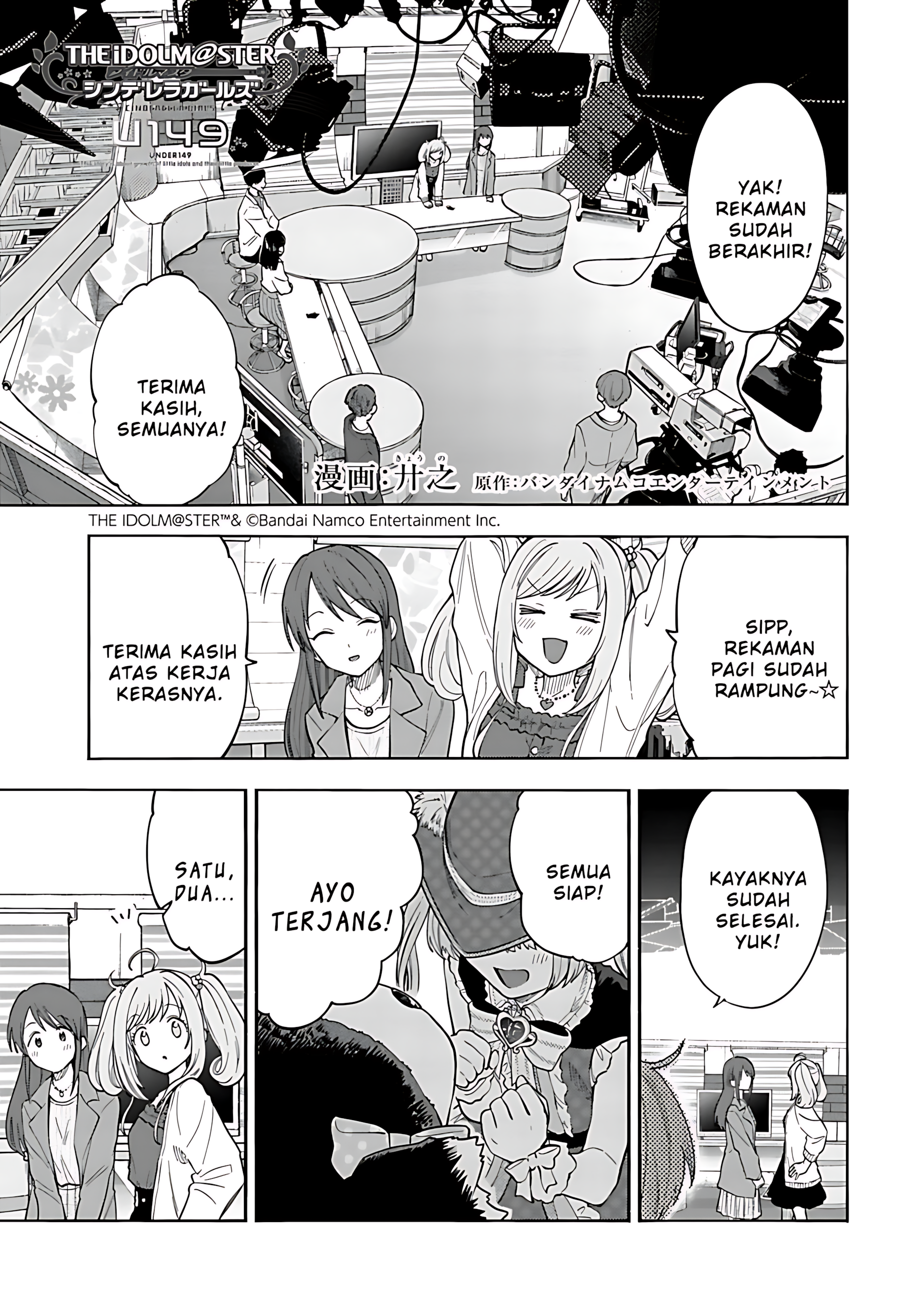 The iDOLM@STER Cinderella Girls: U149 Chapter 132 - halaman 1