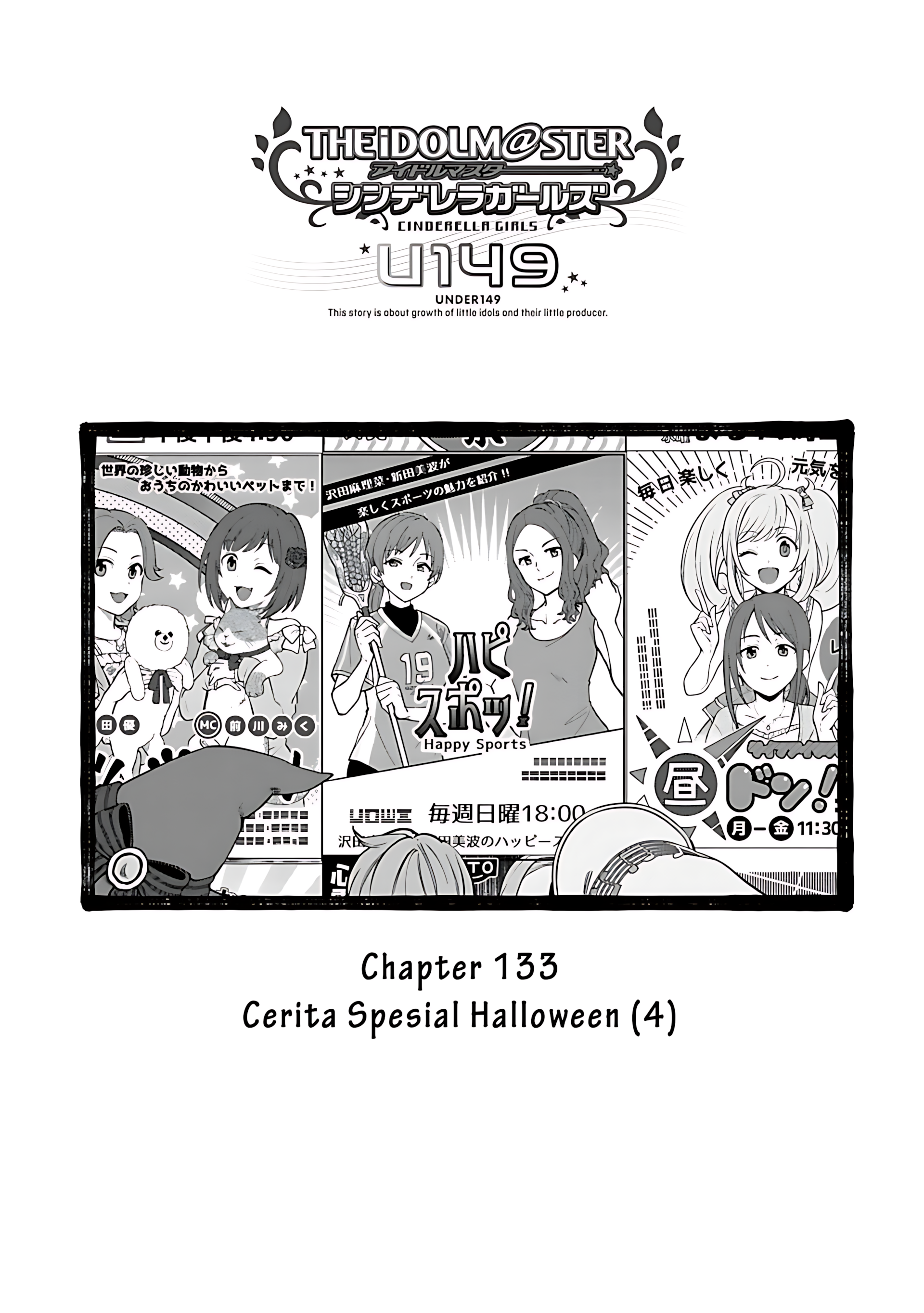 The iDOLM@STER Cinderella Girls: U149 Chapter 133 - halaman 1