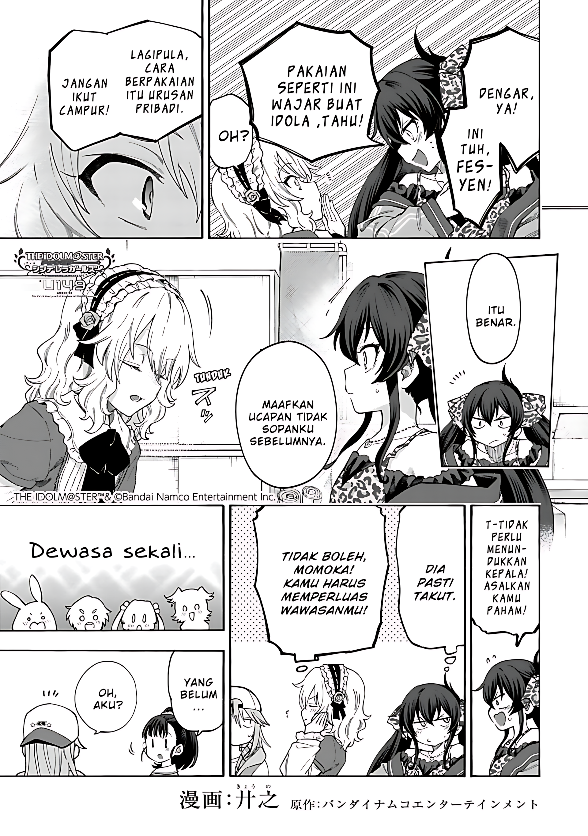 The iDOLM@STER Cinderella Girls: U149 Chapter 137 - halaman 7
