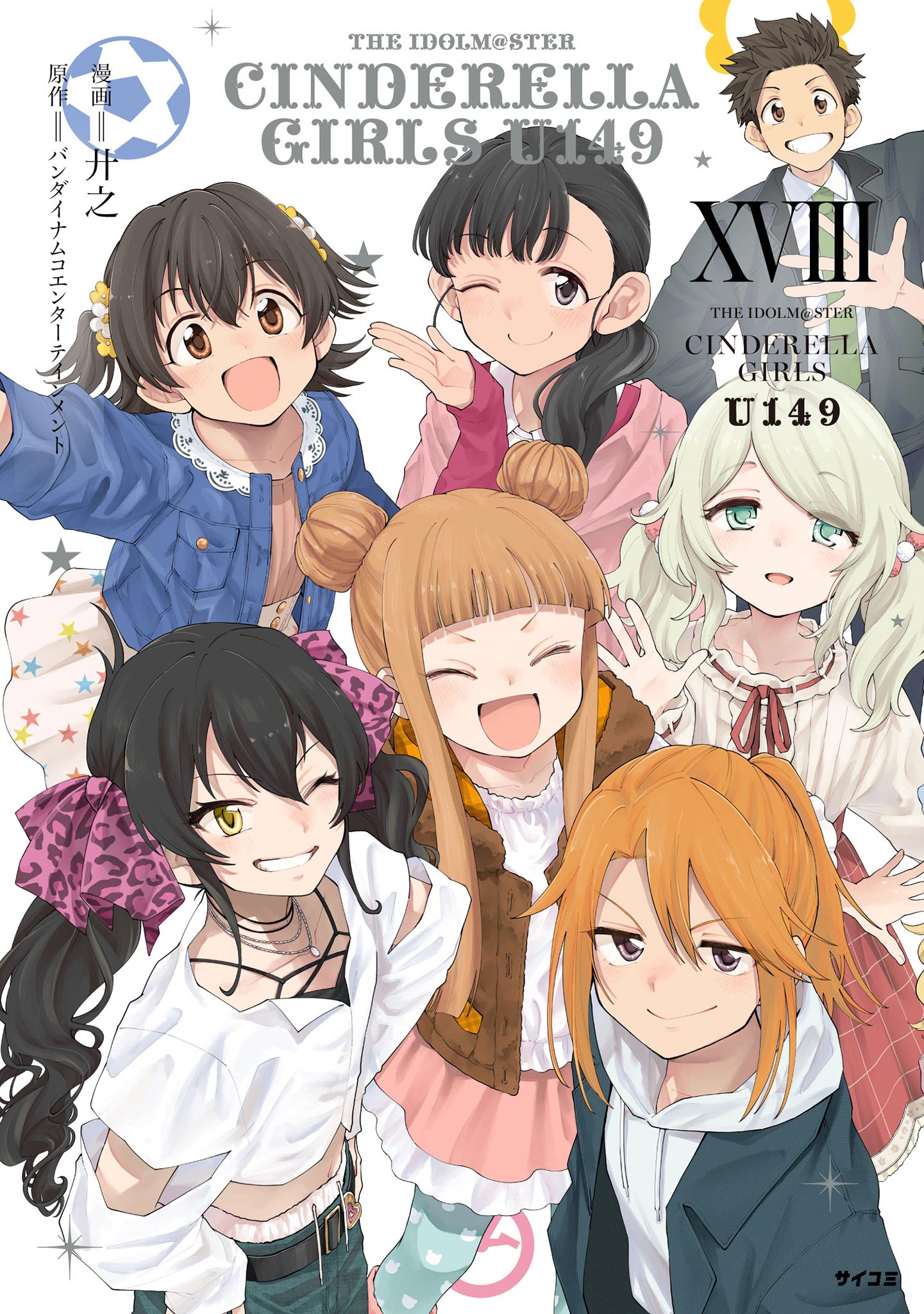 The iDOLM@STER Cinderella Girls: U149 Chapter 140.6 - halaman 1