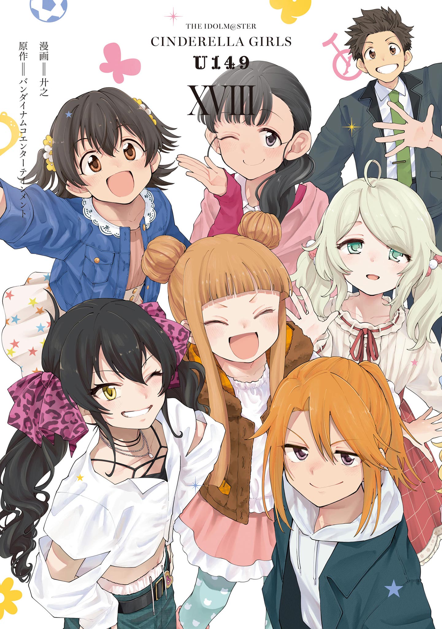 The iDOLM@STER Cinderella Girls: U149 Chapter 140.6 - halaman 2