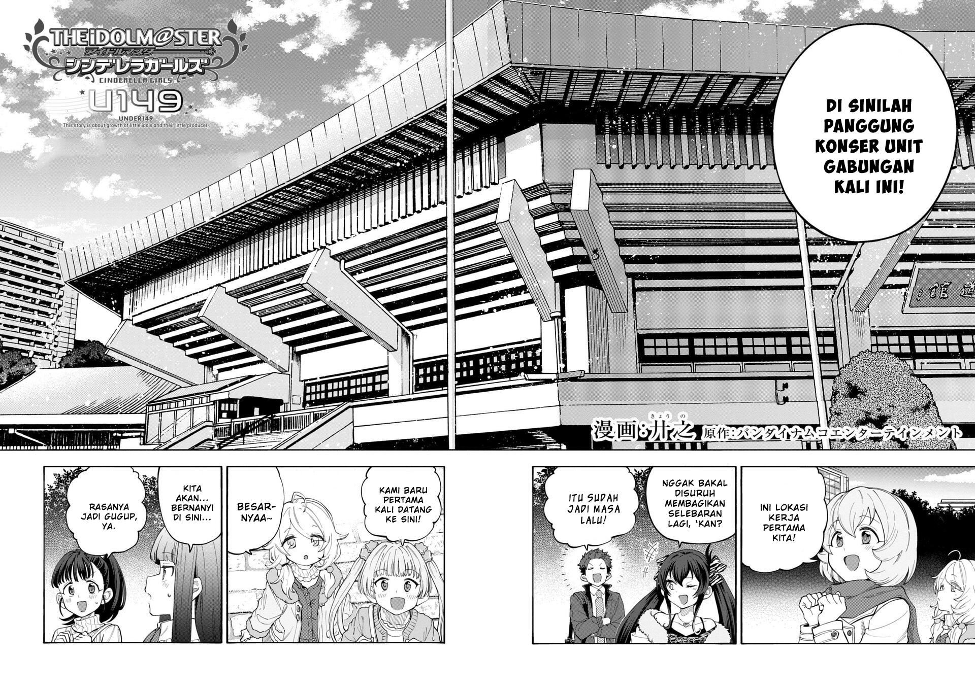 The iDOLM@STER Cinderella Girls: U149 Chapter 146 - halaman 12