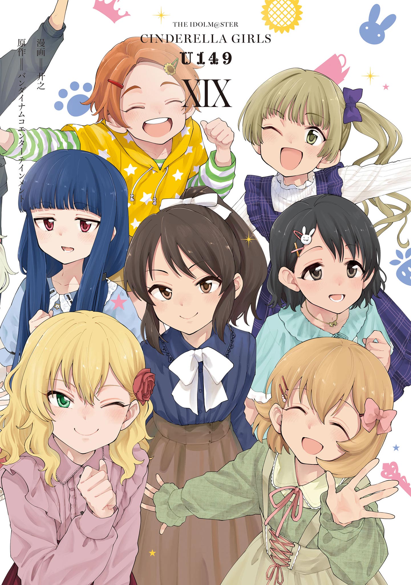 The iDOLM@STER Cinderella Girls: U149 Chapter 149.5 - halaman 2