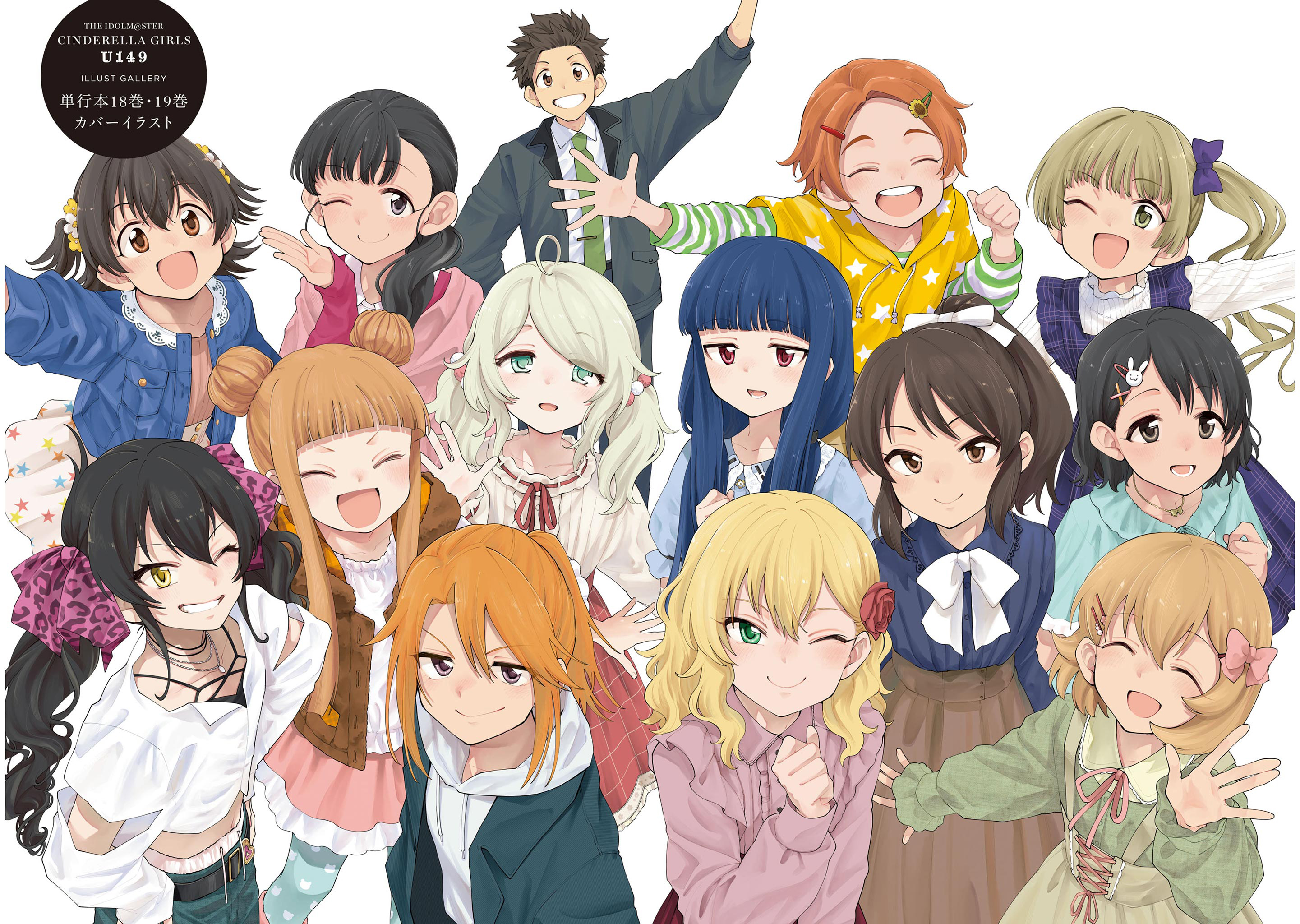 The iDOLM@STER Cinderella Girls: U149 Chapter 149.5 - halaman 3