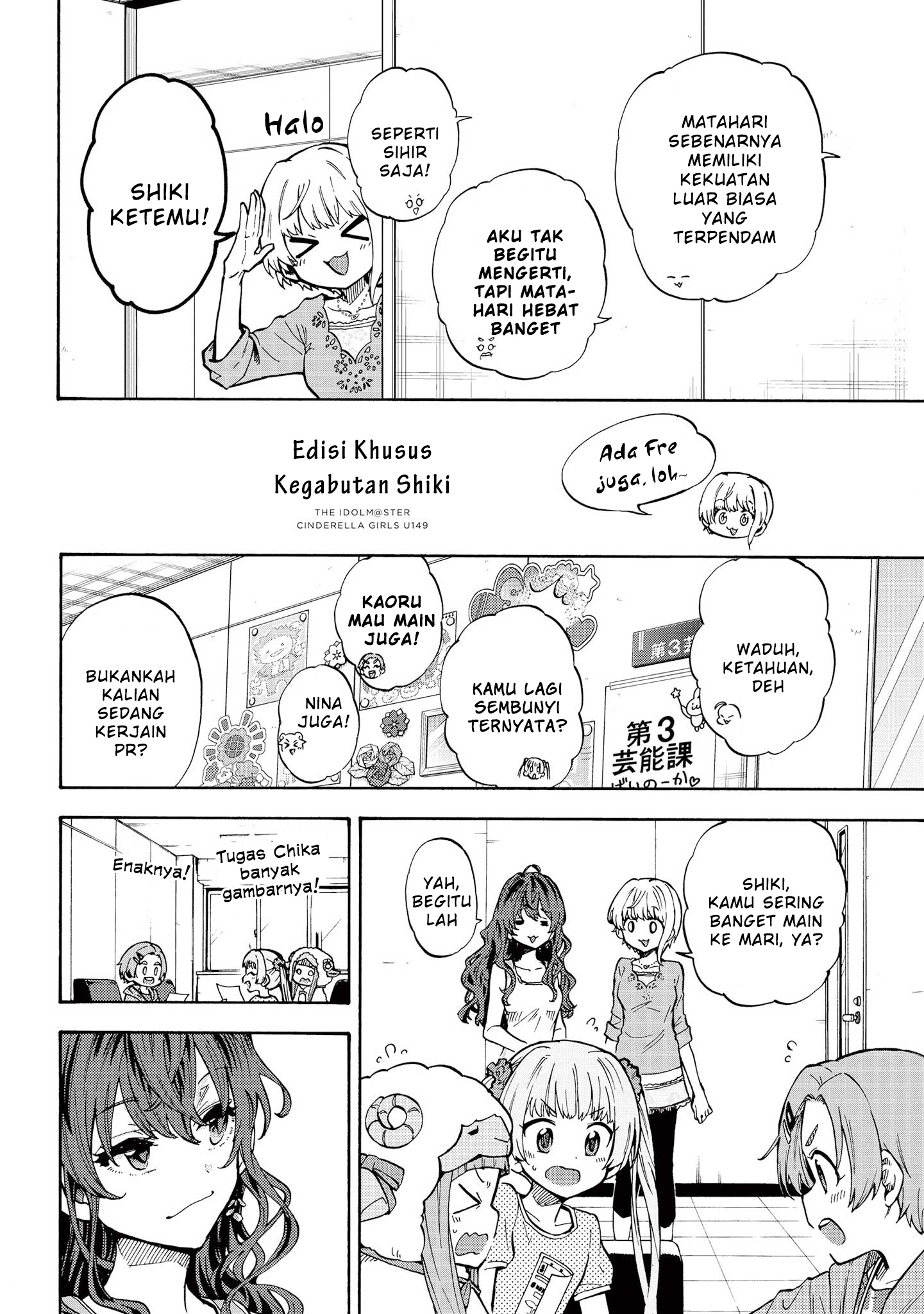 The iDOLM@STER Cinderella Girls: U149 Chapter 75.6 - halaman 2