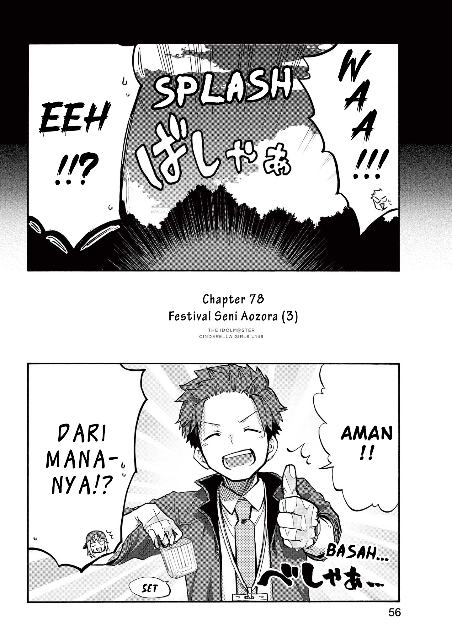 The iDOLM@STER Cinderella Girls: U149 Chapter 78 - halaman 2