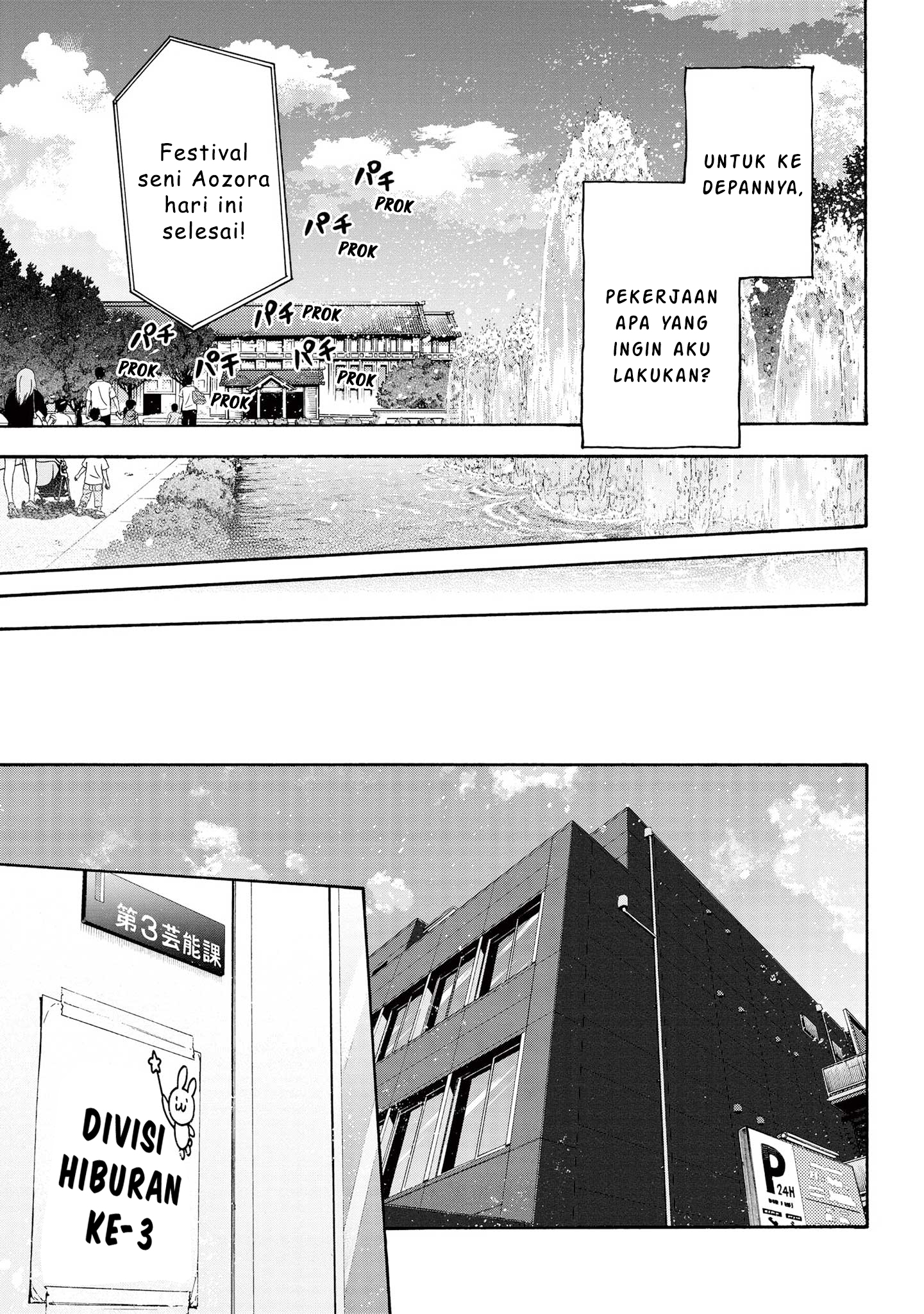 The iDOLM@STER Cinderella Girls: U149 Chapter 80 - halaman 11