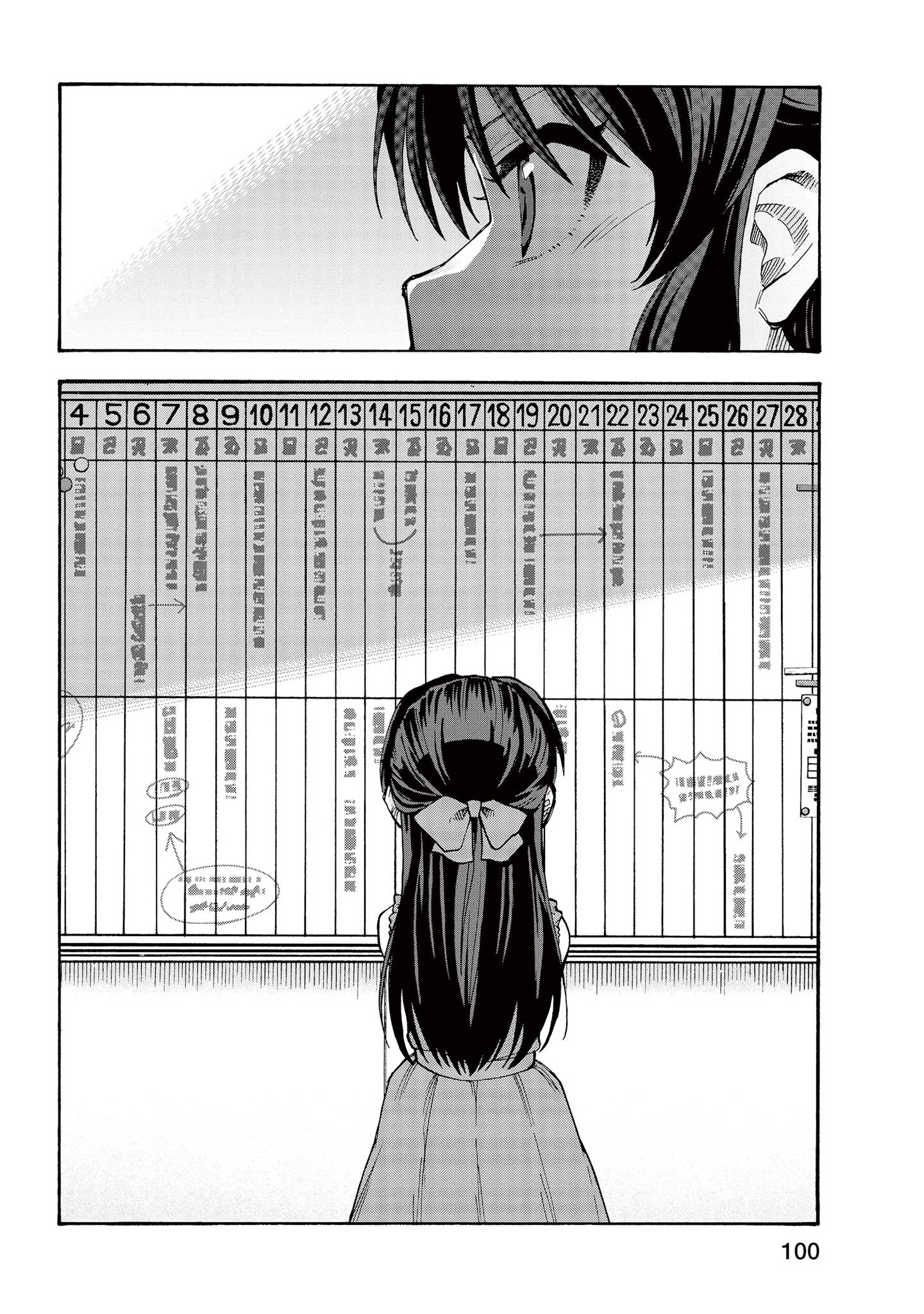 The iDOLM@STER Cinderella Girls: U149 Chapter 80 - halaman 12