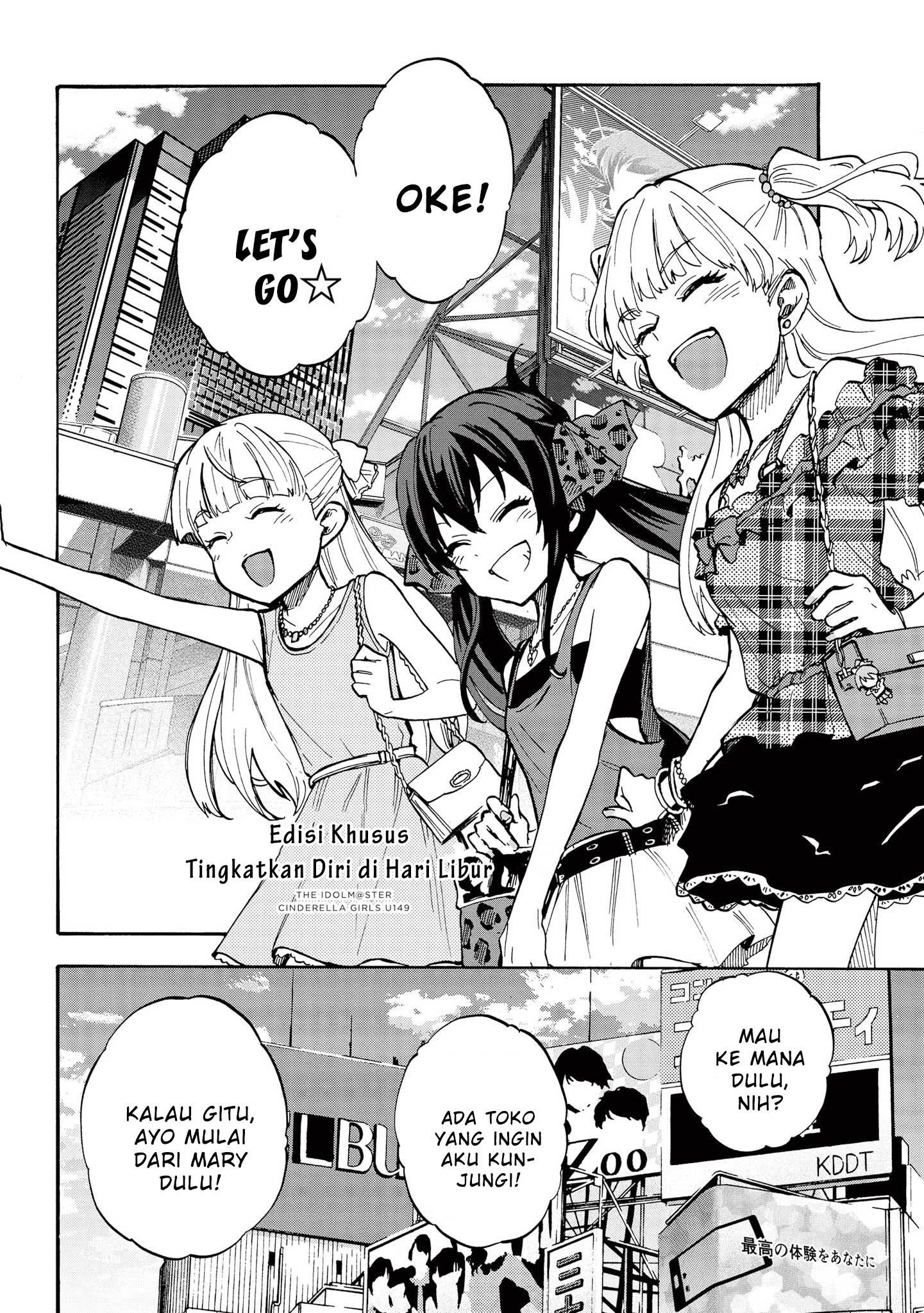 The iDOLM@STER Cinderella Girls: U149 Chapter 81.5 - halaman 2