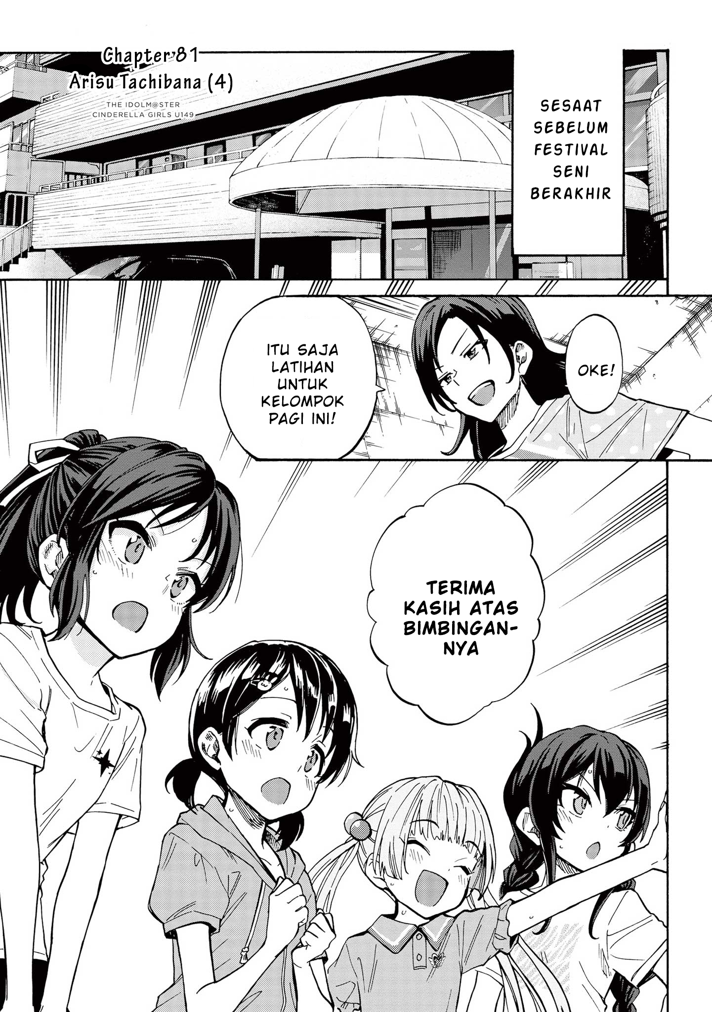 The iDOLM@STER Cinderella Girls: U149 Chapter 81 - halaman 1