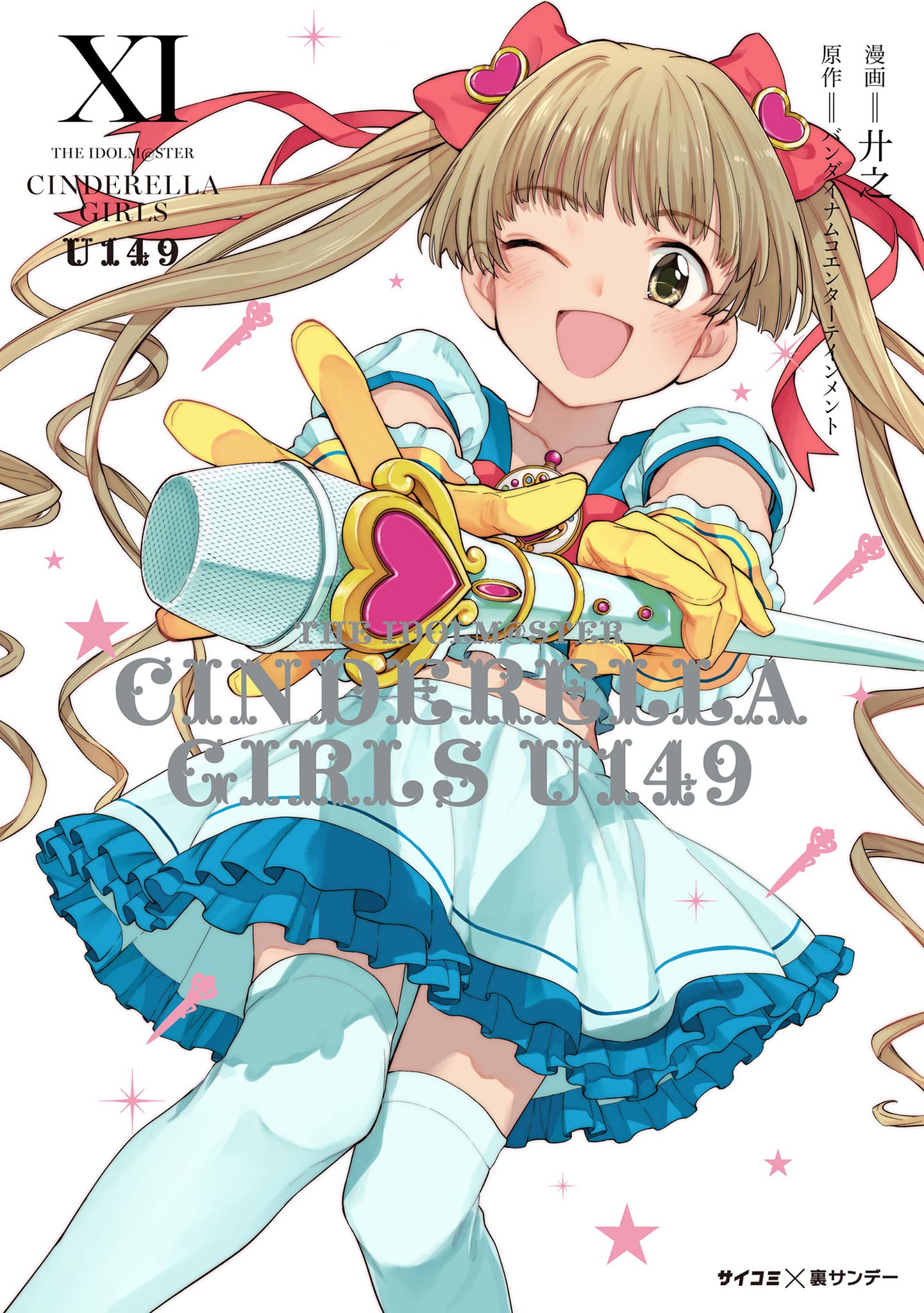 The iDOLM@STER Cinderella Girls: U149 Chapter 84 - halaman 1