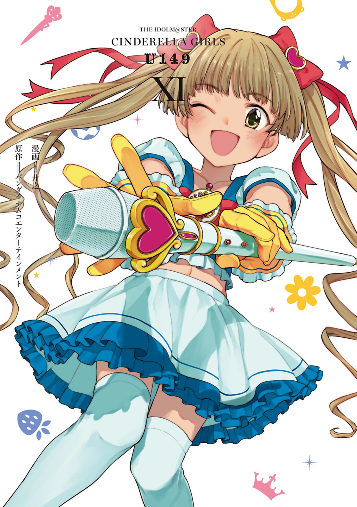 The iDOLM@STER Cinderella Girls: U149 Chapter 84 - halaman 2