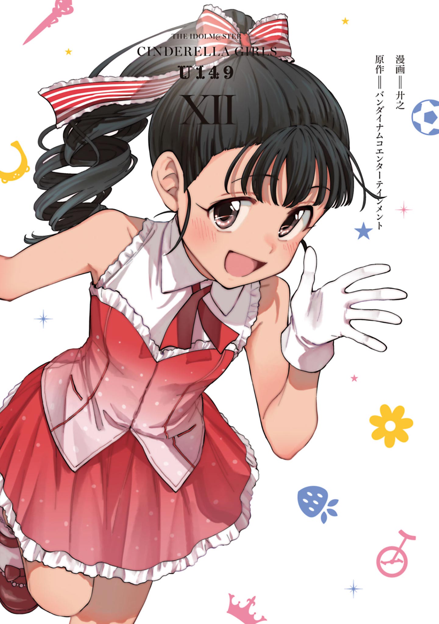 The iDOLM@STER Cinderella Girls: U149 Chapter 91 - halaman 2