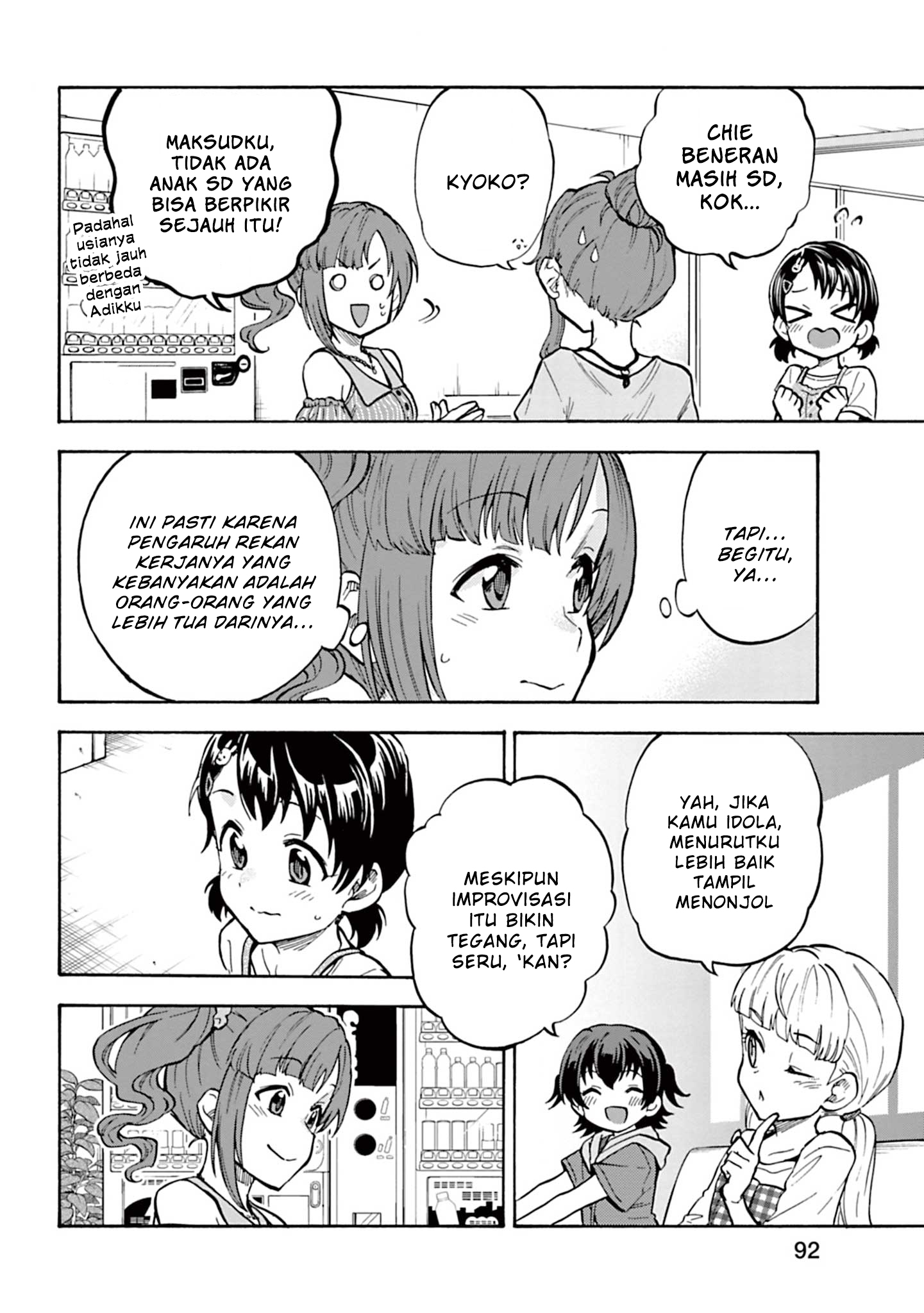 The iDOLM@STER Cinderella Girls: U149 Chapter 94 - halaman 16