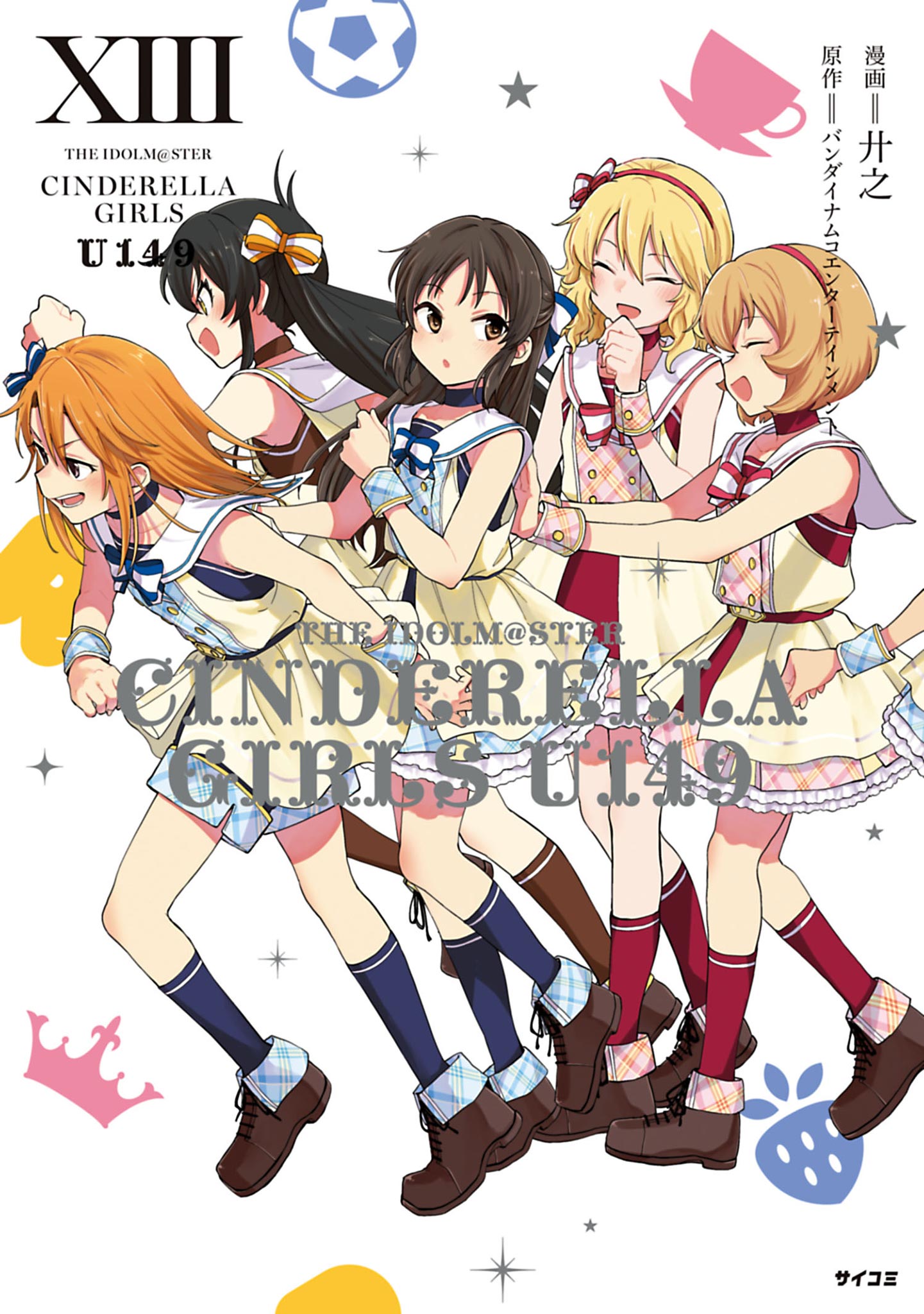 The iDOLM@STER Cinderella Girls: U149 Chapter 97 - halaman 1