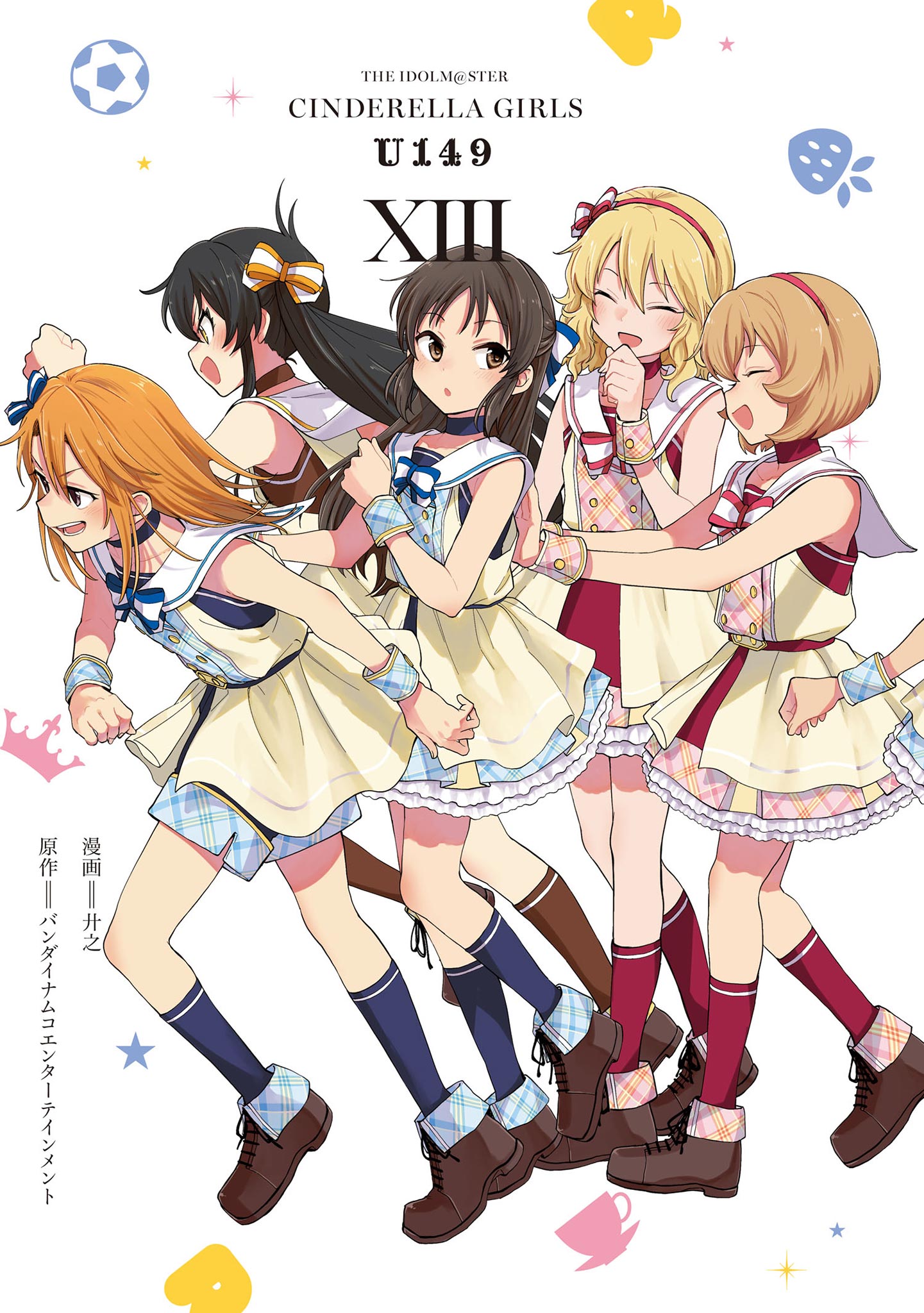 The iDOLM@STER Cinderella Girls: U149 Chapter 97 - halaman 2