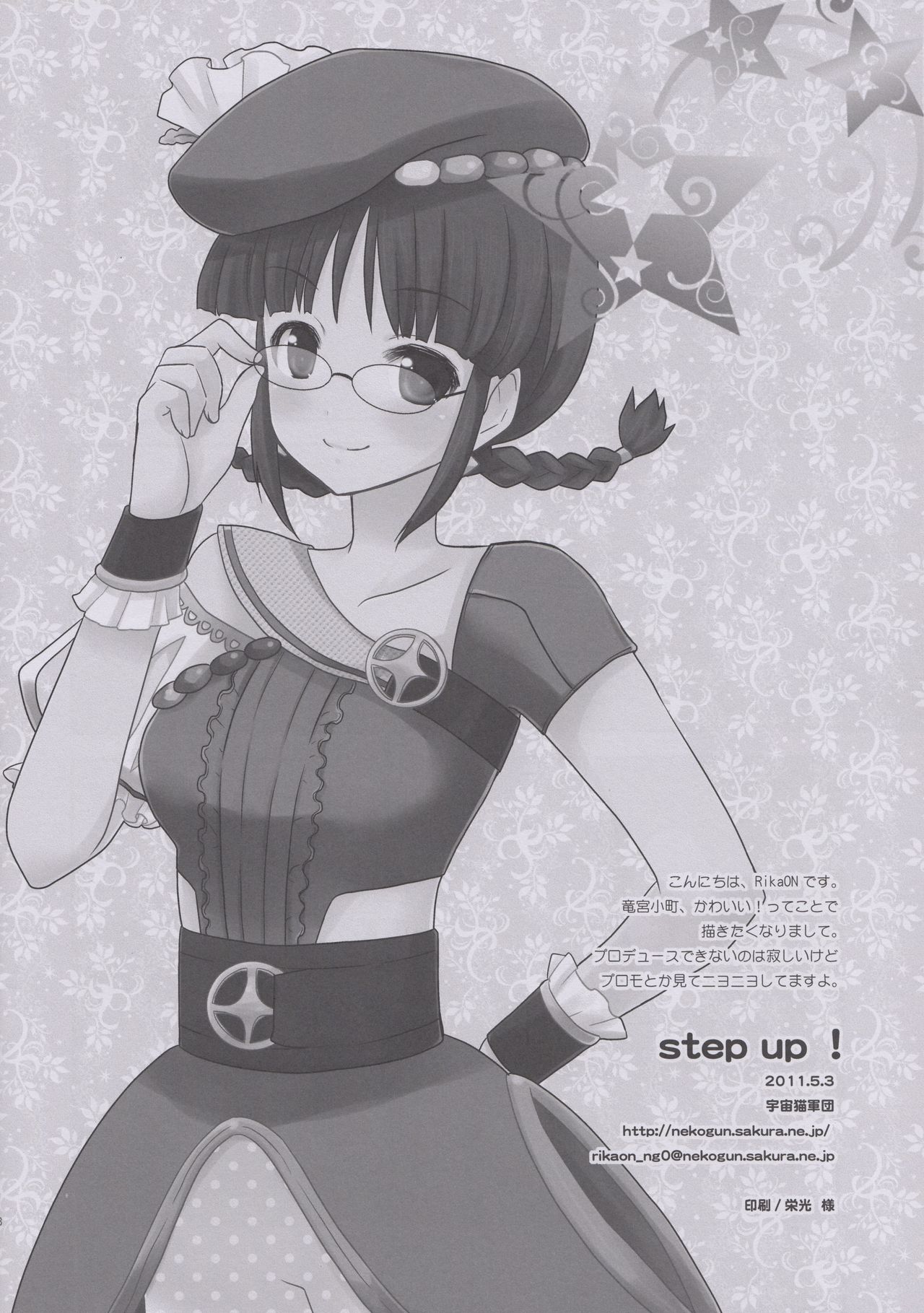 THE iDOLM@STER - Step Up! (Doujinshi) Chapter 0 - halaman 17