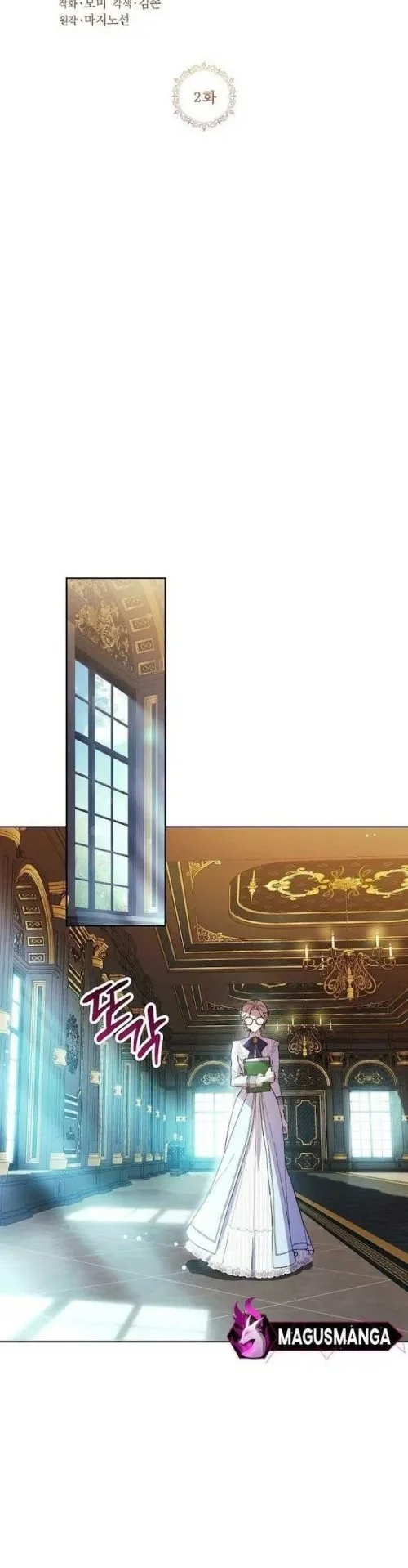 The Immoral Duke Needs to Be Homeschooled Chapter 2 - halaman 2