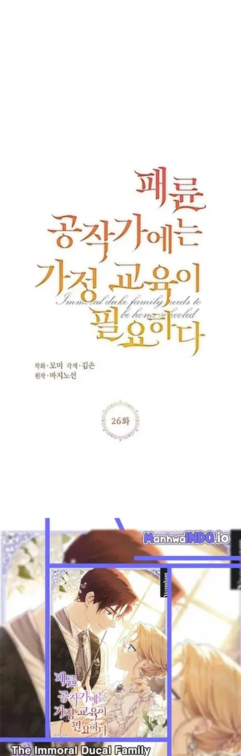 The Immoral Duke Needs to Be Homeschooled Chapter 26 - halaman 5