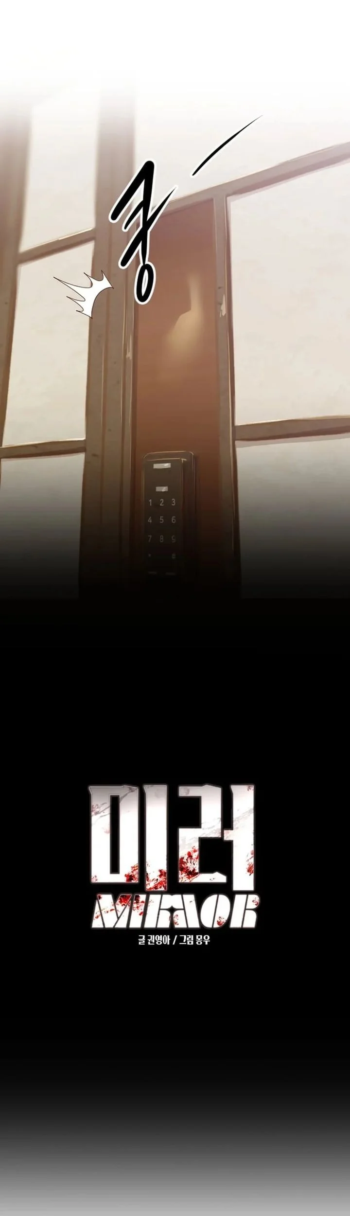 The Immoral Duke Needs to Be Homeschooled Chapter 7 - halaman 17